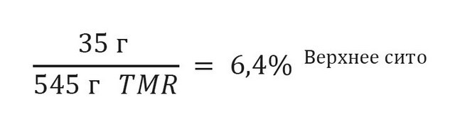 Формула расчет для сепаратора корма КРС