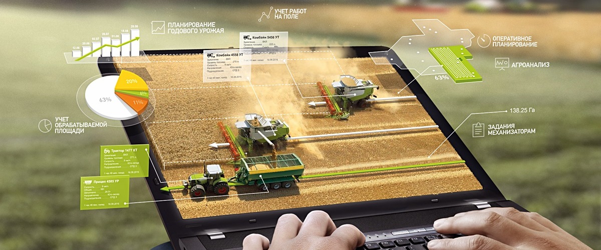 Программное обеспечение и оборудование для мониторинг в сельском хозяйстве