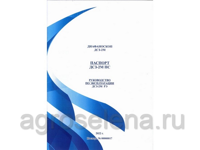 Паспорт ДСЗ-2М (включающий техническое описание и инструкцию по эксплуатации)