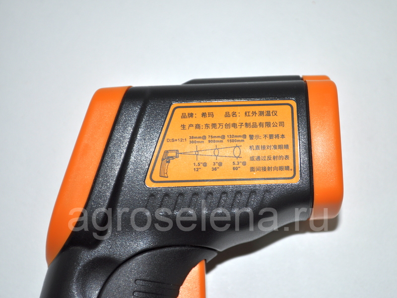 Термометр SMART SENSOR AR320 с лазерной точкой