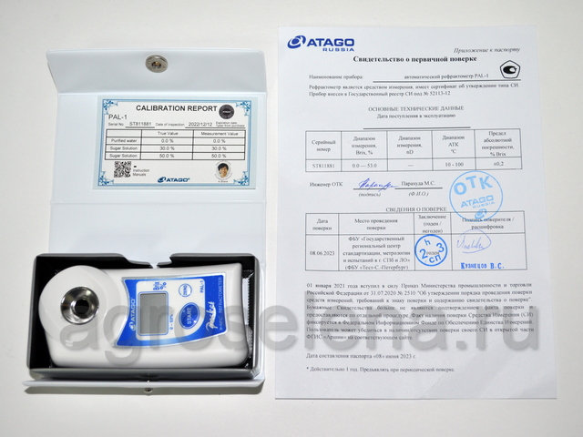 Рефрактометр Atago PAL-1 для листовой диагностики