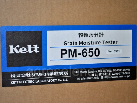 Влагомер зерна РМ-650 Kett (Япония)
