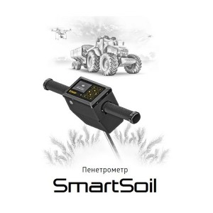 Плотномер почвы цифровой SmartSoil S-60 с GPS