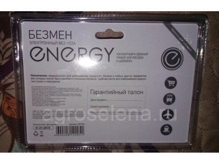 Электронный безмен ENERGY BEZ-152А, до 30 кг