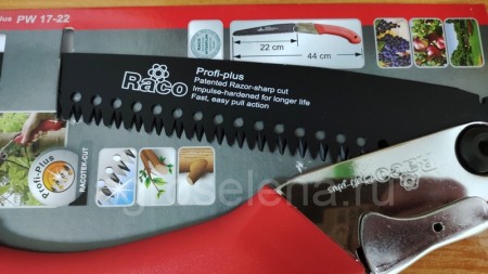 Ножовка садовая складная RACO Profi-plus (440 х 220 мм)