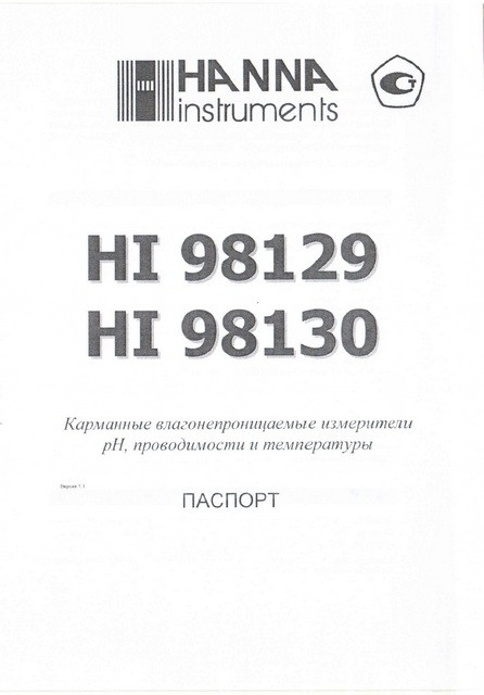 Мультитестер Combo HI98130 (рН, ЕС, TDS, °С)
